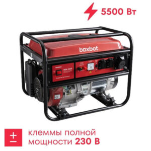 Генератор бензиновый Boxbot, 5.5 кВт, 25 л, свеча BOSCH, BGA 5500