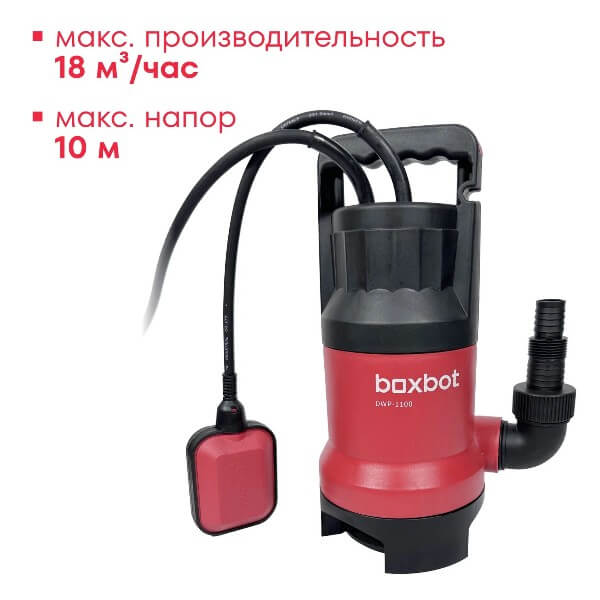 Дренажный насос Boxbot, 1100 Вт, DWP-1100