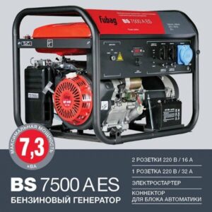 Генератор бензиновый FUBAG BS 7500 A ES, 7 кВт, 220 В