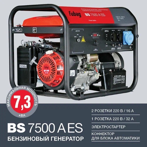 Генератор бензиновый FUBAG BS 7500 A ES, 7 кВт, 220 В