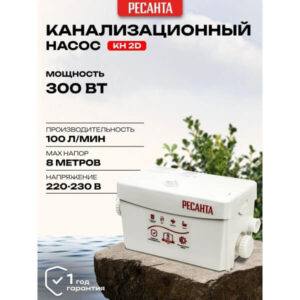 Канализационный насос КН 2D Ресанта