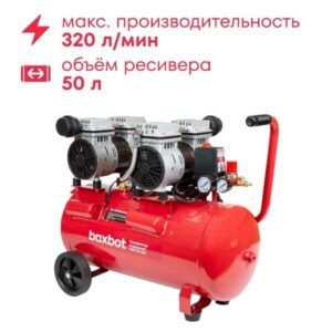 Компрессор безмасляный Boxbot, 50 л, 320 л/мин, быстросъемный коннектор, "елочка", 2 выхода к пневмолинии, VKO 50-320