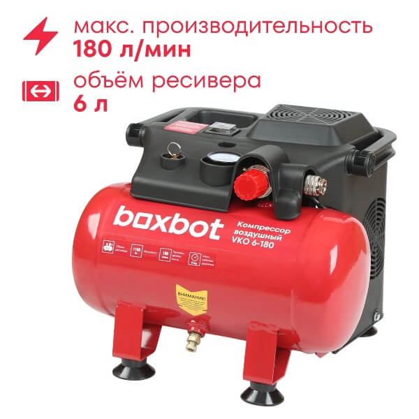 Компрессор безмасляный компактный Boxbot, 6 л, 180 л/мин, быстросъемный коннектор, VKO 6-180