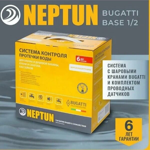 Система защиты от протечек Neptun 1/2 Bugatti Base, кол-во датчиков: 3 шт