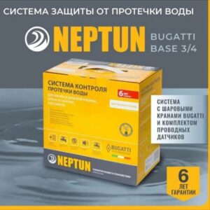 Система защиты от протечек воды Neptun Bugatti Base 3/4"(Нептун Бугатти Бэйс)