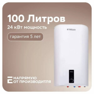 Бойлер косвенного нагрева IFS-100 (100 литров, настенный, 24 кВт)