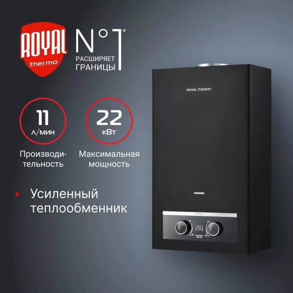Колонка газовая Royal Thermo GWH 11 Royce Grafit