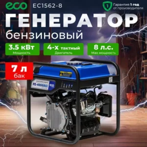 Генератор бензиновый бензогенератор ECO PE-4000RSI инверторный, 3.7 кВт, 230 В