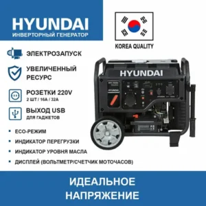 Генератор инверторный бензиновый Hyundai HHY 7050Si 5.5 кВт, электрозапуск, бензогенератор, электростанция 50кг