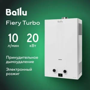 Колонка газовая Ballu GWH 10 Fiery Turbo