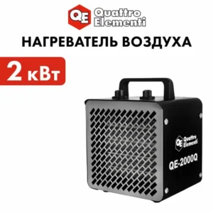 Тепловая пушка электрическая 2 кВт QUATTRO ELEMENTI QE-2000Q КУБ керамическая