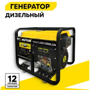 Электрогенератор дизельный LDG 13000LXА Huter, 9.5 кВт, электростартер, АВР