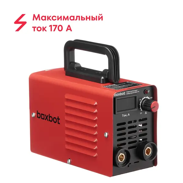 Сварочный аппарат инверторный Boxbot, MMA, 170А, ПВ - 60%, Ручка для переноски, WMA 170