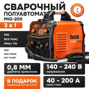 Сварочный инвертор полуавтомат Vniissok MIG-200 без газа 3 в 1 (ММА/MIG NO GAS/TIG) IGBT