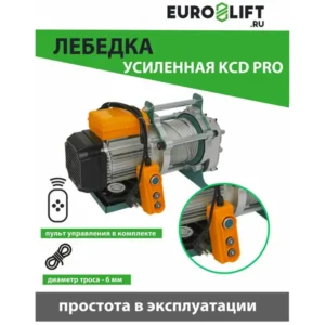 Лебедка электрическая EURO-LIFTPRO KCD 1000кг 25м 380В